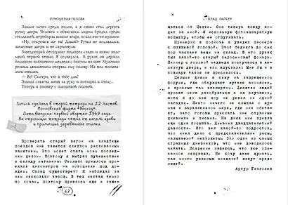 Магазин жутких игрушек - фото 14