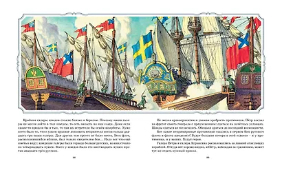 Во славу русского флота. Рассказы о морских сражениях - фото 12