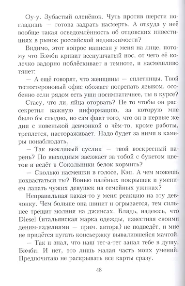 Американ босс - фото 4