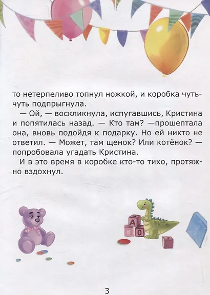 Кристина, единорог в волшебные сны - фото 3