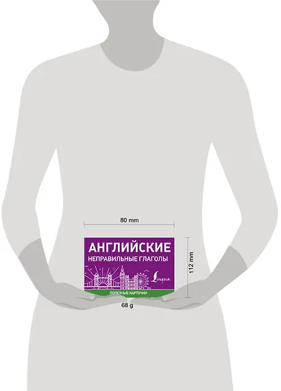 Английские неправильные глаголы - фото 3