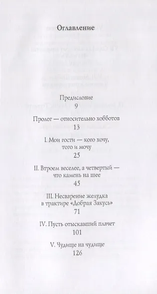 Пластилин колец - фото 2