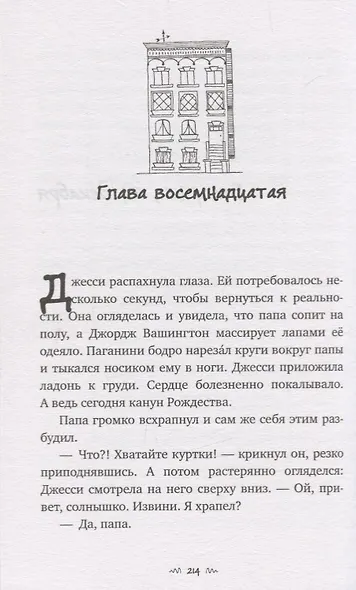 Вандербикеры с 141-й улицы - фото 5