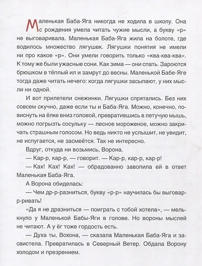 Когда идет волшебный снег - фото 5