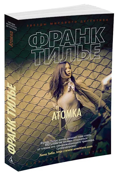 Атомка - фото 2