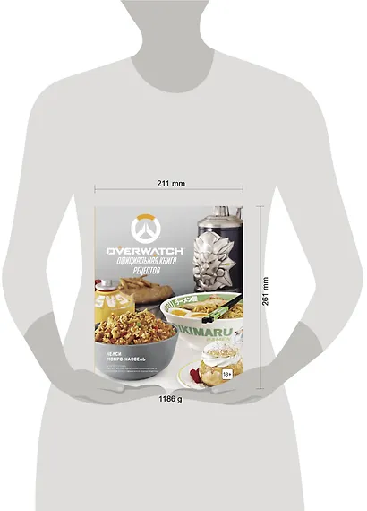 Overwatch. Официальная книга рецептов - фото 12