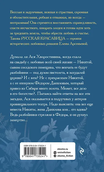 На краю любви - фото 2