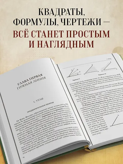 Геометрия 6-9 классы - фото 5