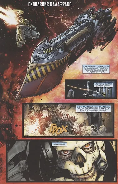 Падший - фото 2