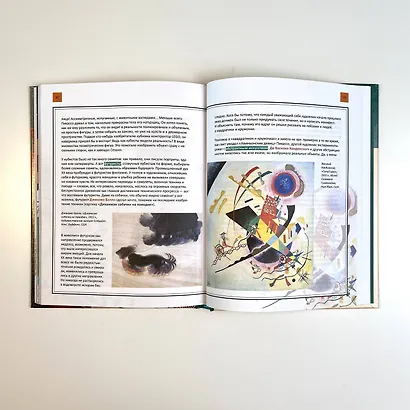 Как понимать искусство: арт-прогулка по стилям и эпохам - фото 7