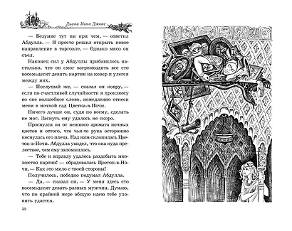 Воздушный замок - фото 3