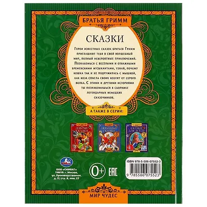 Сказки - фото 6