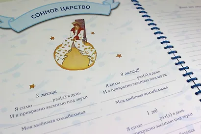 Маленький принц. Альбом нашего малыша - фото 10