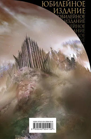 Небо Валинора. Книга первая. Адамант Хенны - фото 2