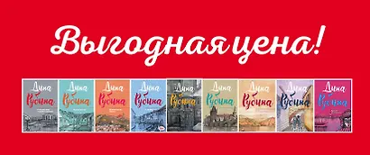 Комплект. Отлично поет товарищ прозаик! + Всегда, всегда? + Жилаю щастя. Афтор + У ангела + Кружение эха + Сквозь сеточку шляпы + Сахарное свечение + Больно только когда смеюсь + Крепче веселитесь! - фото 1
