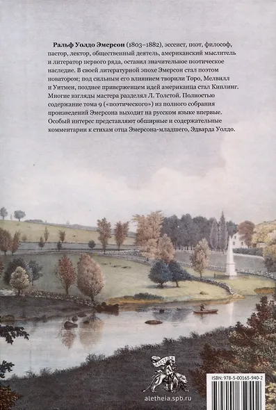 Стихотворения. - фото 2