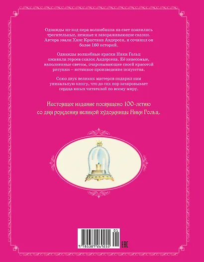 Сказки - фото 2