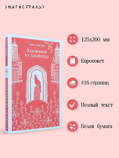 Художница из Джайпура - фото 5