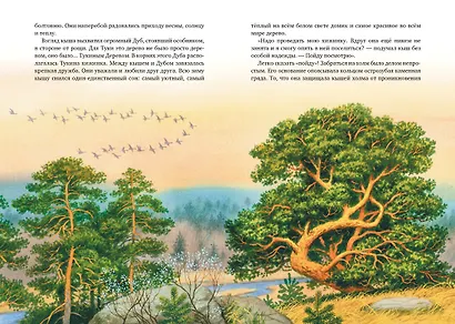 Большой Кыш - фото 4