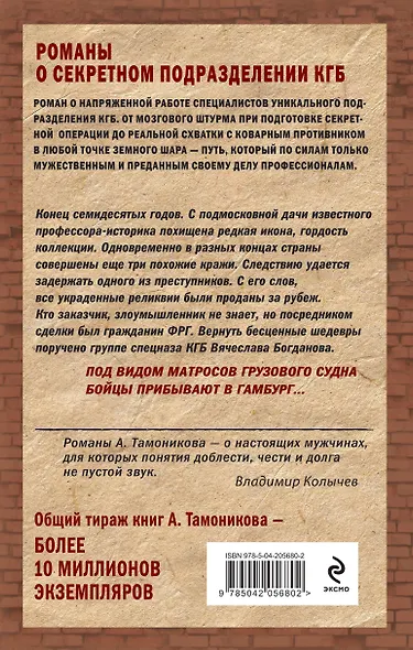 Заморский тайник - фото 2