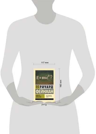 Радость познания - фото 7