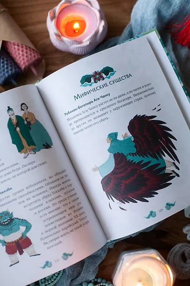 Корейские мифы для детей - фото 13