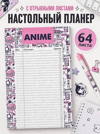 Планер недатированный «Аниме» А5, 64 листа - Эксмо - фото 3