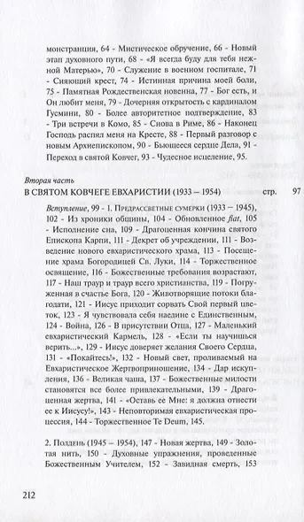 Любовью на любовь Из личного дневника (м) Заули - фото 3