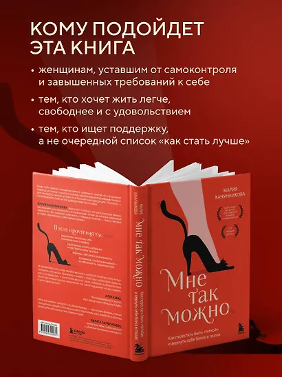 Мне так можно. Как перестать быть «теткой» и вернуть себе блеск в глазах - фото 7