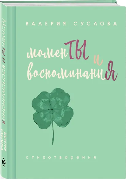 Моменты и воспоминания - фото 3