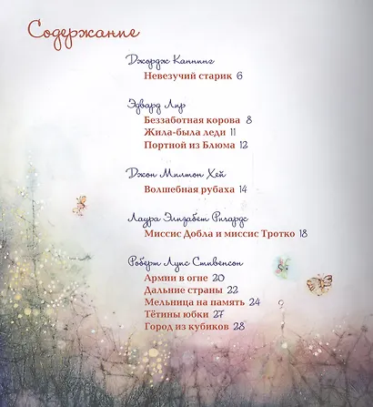 Жила-была леди - фото 2