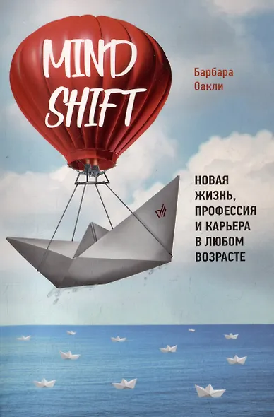Комплект книг: Ключевые навыки+Mindshift. Новая жизнь, профессия и карьера в любом возрасте (комплект из 2-х книг) - фото 2