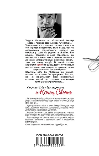 Страна Чудес без тормозов и Конец Света - фото 2