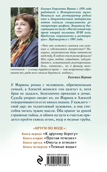 К другому берегу - фото 2