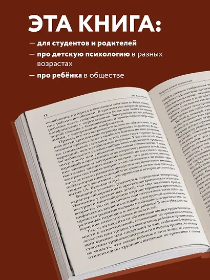 Вопросы детской психологии - фото 6