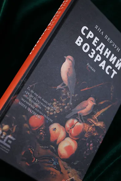 Средний возраст - фото 6