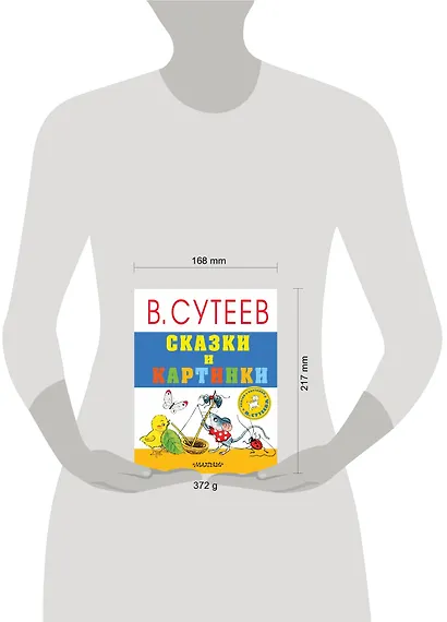 Сказки и картинки - фото 3
