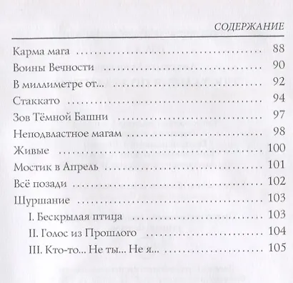 Ностальгия по Атлантиде: стихи - фото 5