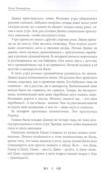 Де(д)ти двадцатых - фото 4