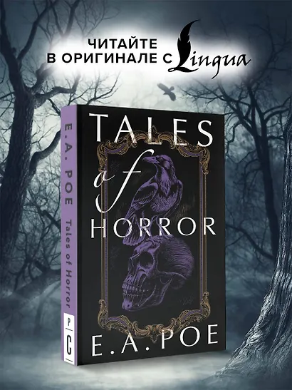 Tales of Horror = Жуткие истории - фото 4