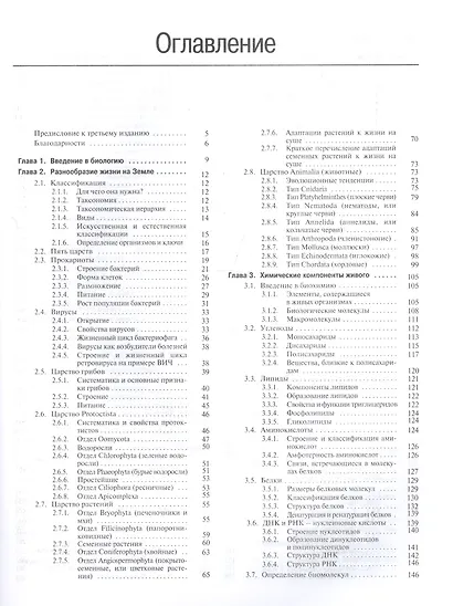 Биология (комплект из 3 книг) - фото 3