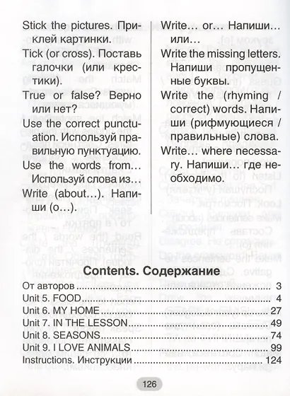 Английский язык. 3 класс. Практикум-2 - фото 2