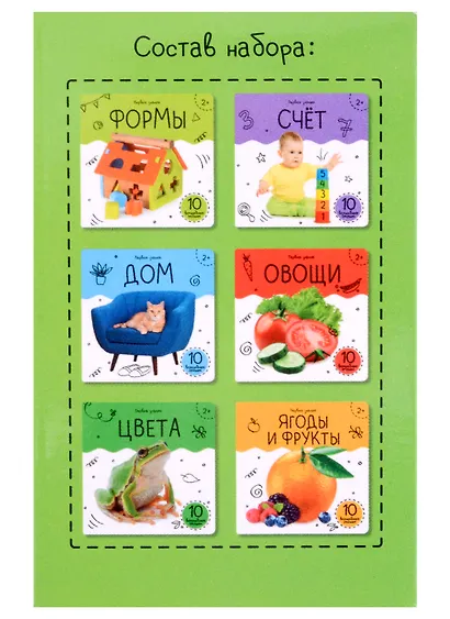 Шоубокс "Первые знания". Комплект из 6 книг - фото 2