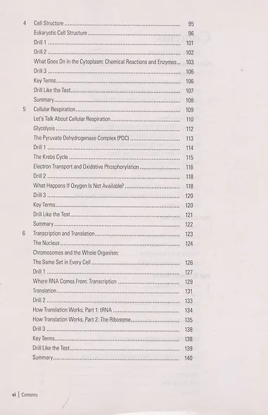 SAT Subject Test Biology E/M Prep, 17th Edition: Practice Tests + Content Review + Strategies & Techniques (College Test Preparation) - фото 3