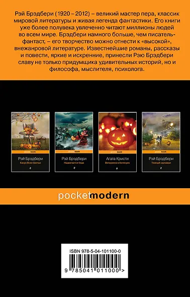 Октябрьская страна - фото 2