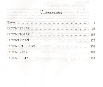 Сёгун - фото 3