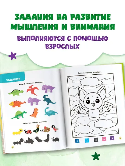 Главная энциклопедия малыша - фото 8