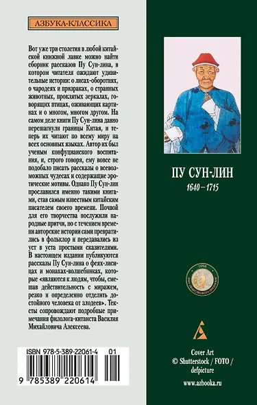 Лисьи чары - фото 2