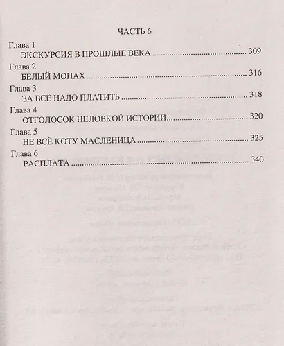 Золотая петля Кызыргана - фото 5