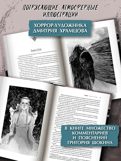 Странный гость: сборник - фото 6